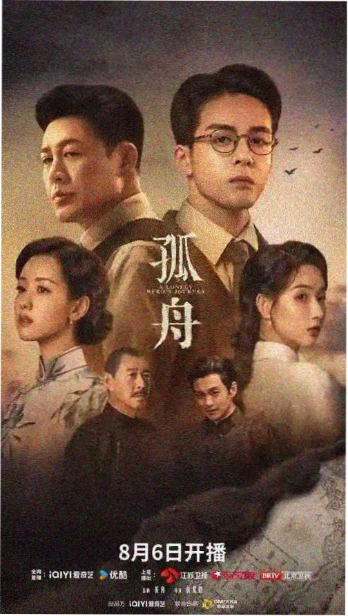 长夜余烬 青柠影视电视剧在线观看