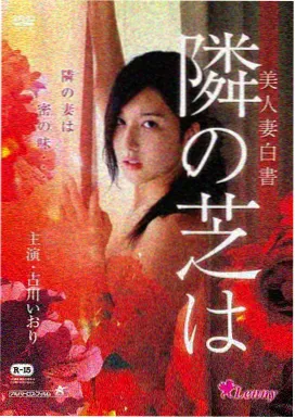 回声档案 犯罪悬疑电影在线观看